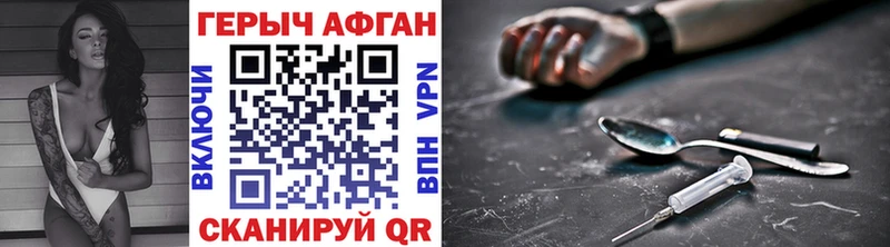 Героин герыч что такое Гусев