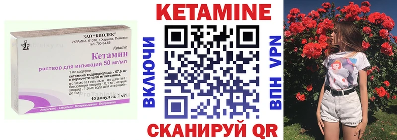 КЕТАМИН ketamine  Гусев 