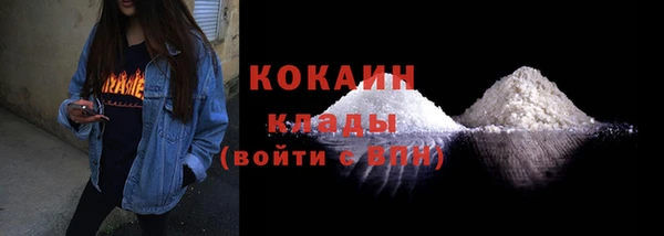 COCAINE Бронницы