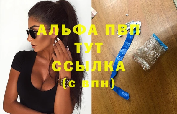 ALPHA PVP Бугульма