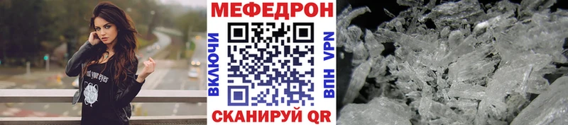 купить   Гусев  Мефедрон мука 