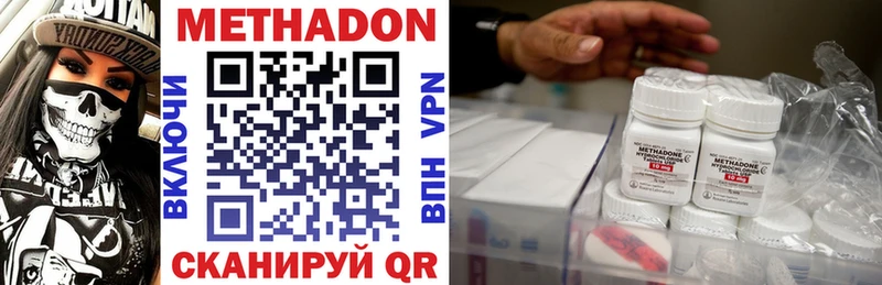 МЕТАДОН methadone Гусев