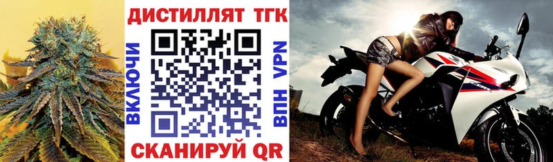 Дистиллят ТГК Wax  Гусев 